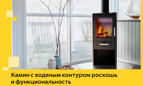 Камин с водяным контуром роскошь и функциональность в Нижнеудинске